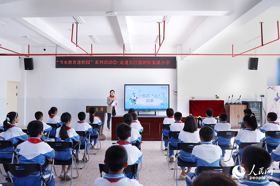 節(jié)水主題班會上，孩子們正在認真聽課。人民網(wǎng) 陳永整攝
