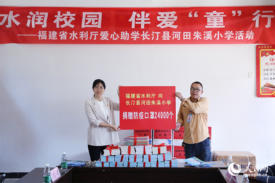 福建省水利廳直屬機關(guān)婦委會主任、人事處副處長胡桂林代表福建省水利廳向朱溪小學捐贈幫扶物資。人民網(wǎng) 陳永整攝